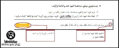 نحوه ورود به پورتال سایت سازمان نظام دامپزشکی 